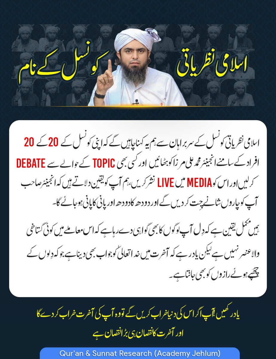 اجاؤ اب میدان میں