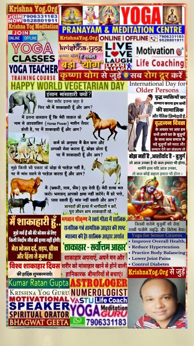 Krishna_Yog_'s tweet photo. Join #KrishnaYog #Yoga #Meditation
#YogaTeacherTraining Class
Consult #Astrology #Numerology Vastu
#WorldVegetarianDay #BeVegetarian
#InternationalDayOfOlderPersons Wishes
#Krishna #YogGuru #KumarRatanGupta
#SpiritualOrator #MotivationalSpeaker #Astrologer #Numerologist #YogaGuru https://t.co/z3xAGwZTZr