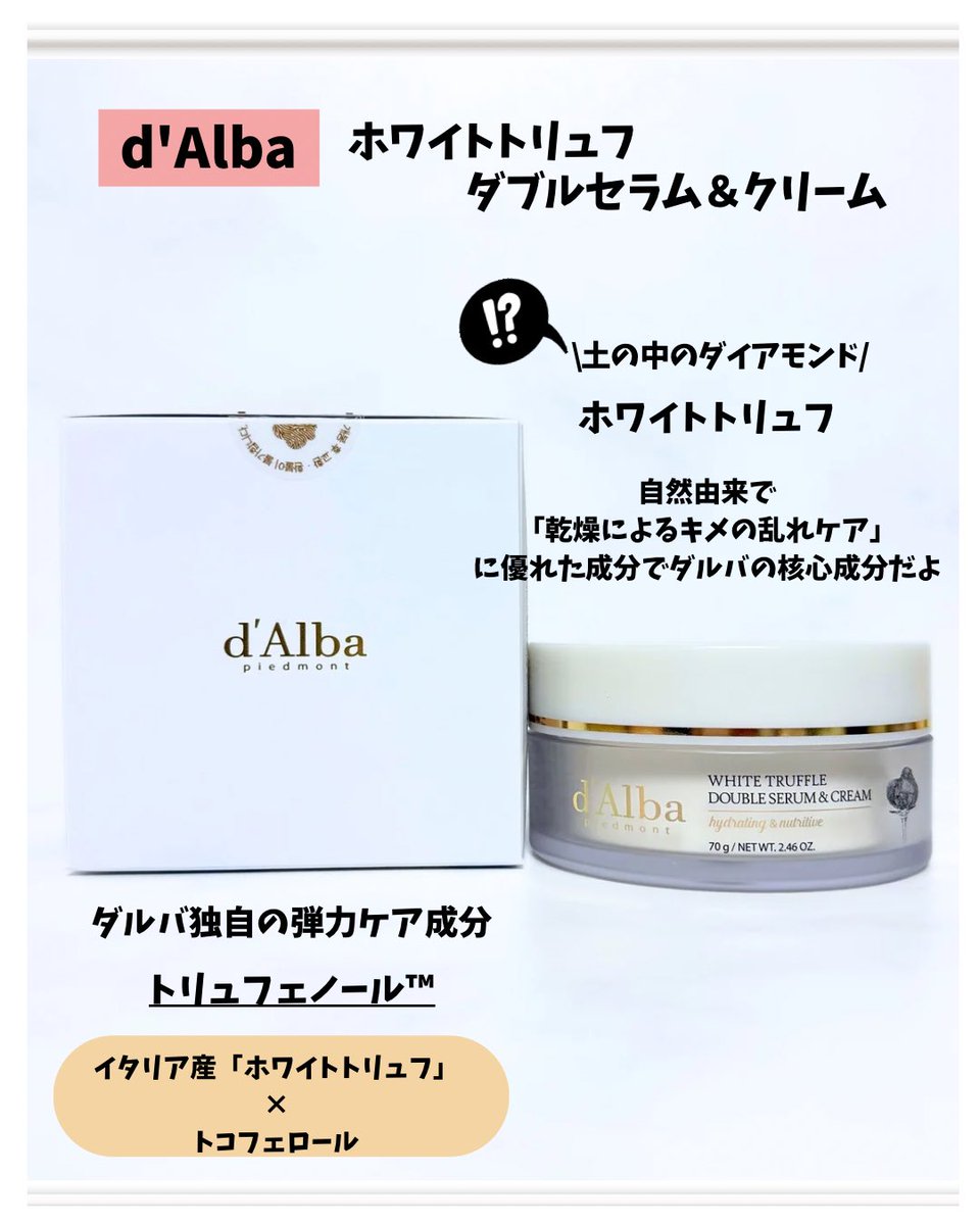 taka_skin's tweet photo. 画期的❣️
肌のコンディションやパーツごとなど、使い方が自由自在なカスタムクリーム✨
これなら1年中使えるね☺️
香りもとっても良いから朝のリフレッシュ、夜のリラックスにも🫶
#PR #dAIba #ダルバ #スキンケア #セラム #クリーム #パウダールームプレゼント https://t.co/VS9VnK9QA4