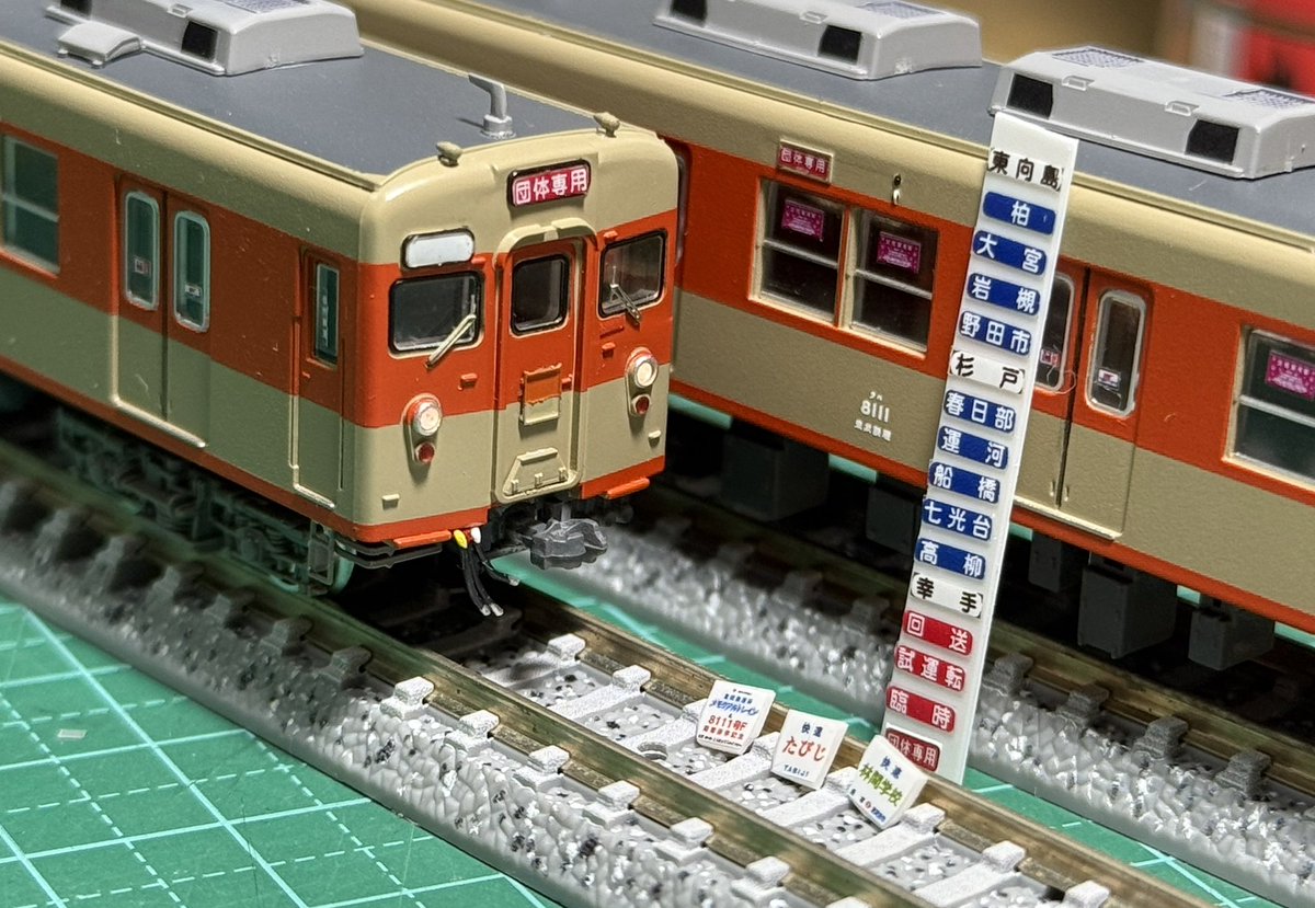 edosen2097's tweet photo. GM 東武鉄道　8111f キット完成
2023年団体臨時仕様

いつものごとくライト点灯化。団臨なのでモハ8811だけ遊び心を施してみました https://t.co/BqHHmhxVN6