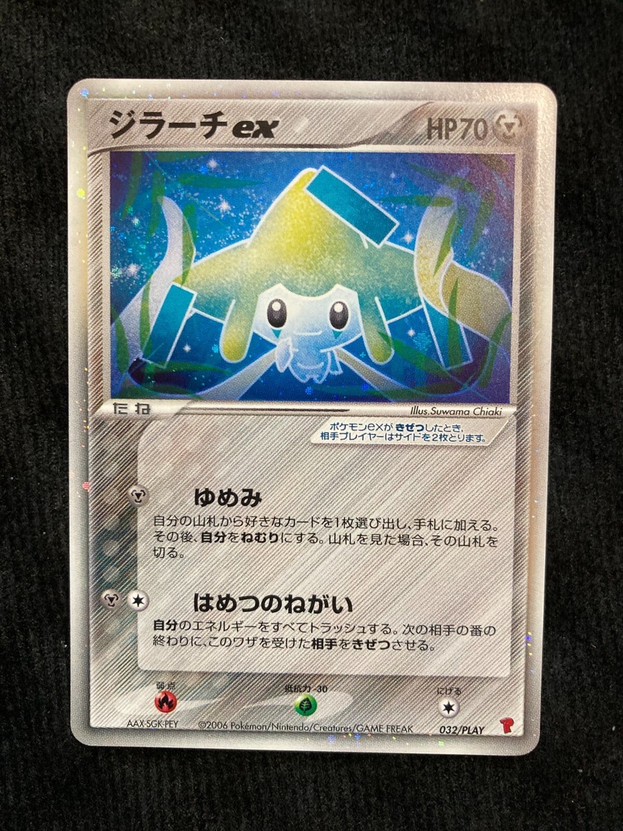 NaotoKlonoa's tweet image. Iso 
Jiraichi 032 in a PSA 10 
Jiraichi xy promo nm 
Gardevoir rc 22 nm 
Reshiram 28 nm