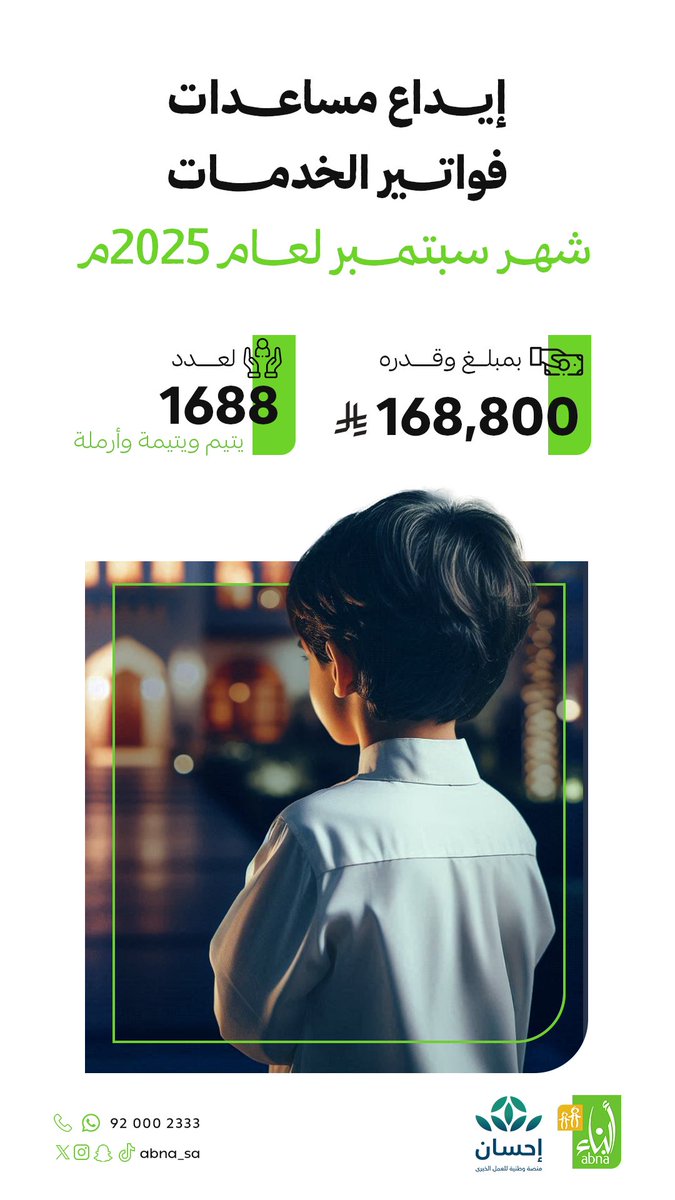 جمعية أبناء لرعاية الأيتام tweet media
