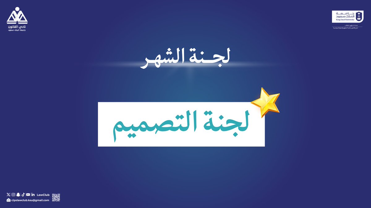 شهرٌ مضى من عامنا العشرين ✨
كان حافلًا بالعطاء والإنجازات التي سطّرتموها بجهودكم المميزة، فشكرًا لكل من ساهم في هذا النجاح⭐.

#نصنع_قادة_ننشر_وعيا