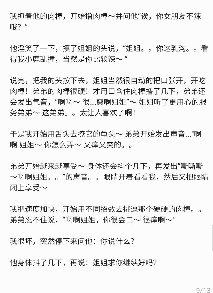 love_sex_writer's tweet photo. 潜水竟然遇上这种艳遇！他有女友的。。#part3 #做爱 #很帅 #刺激 https://t.co/GnXzK5AdC3