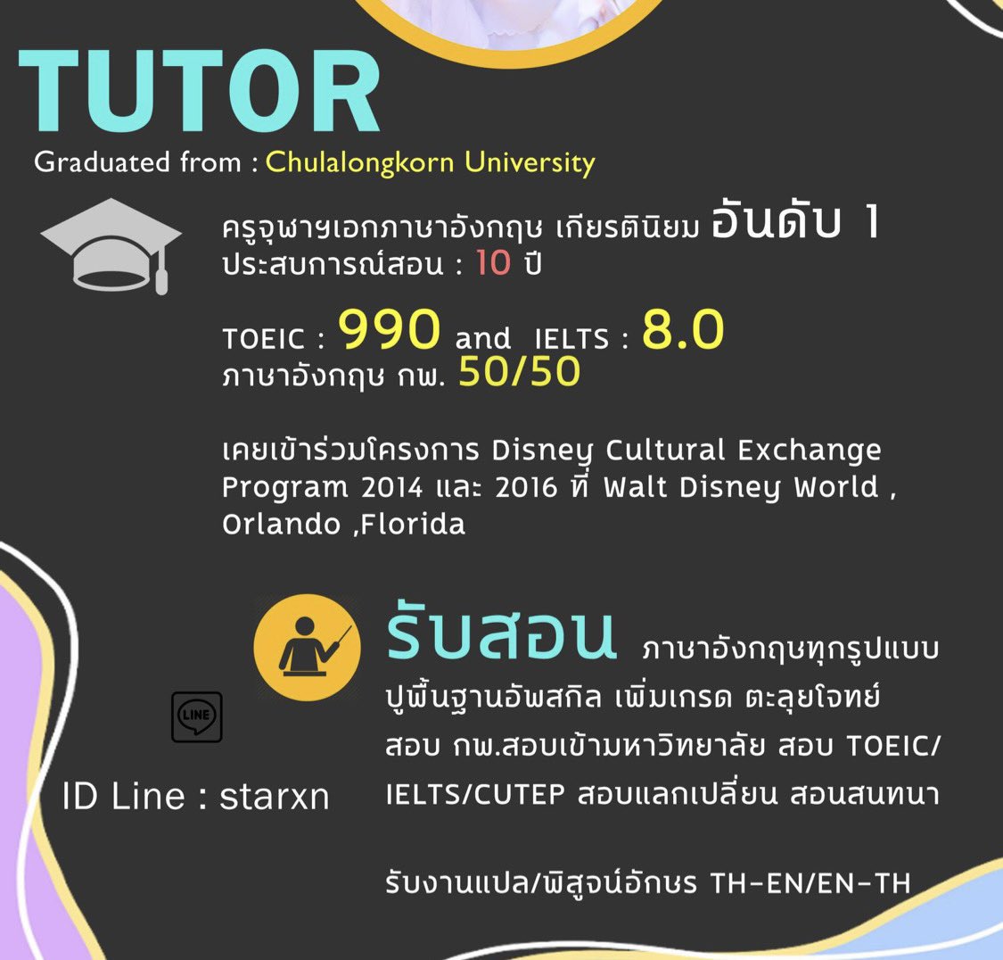 นางฟ้า รับสอนภาษาอังกฤษ tweet media