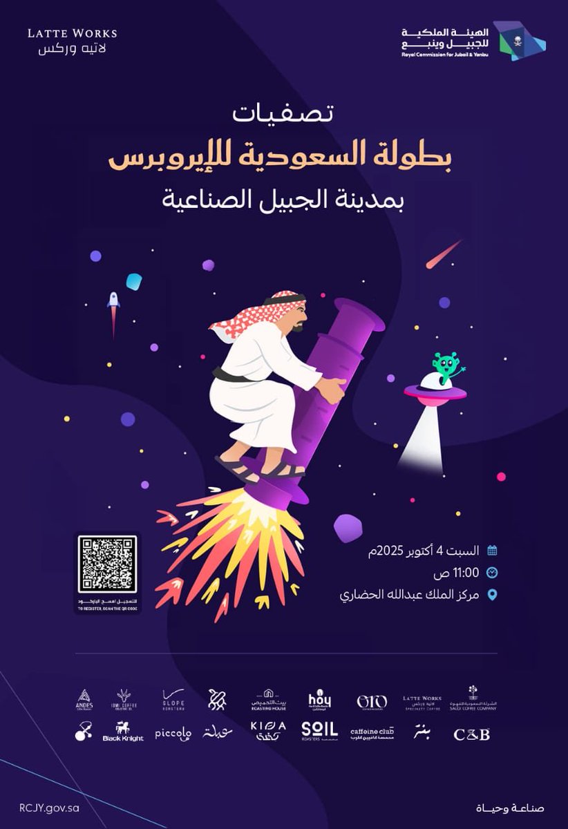 تستضيف #الهيئة_الملكية_بالجبيل
تصفيات (بطولة السعودية للإيروبرس) بمدينة الجبيل الصناعية بالتعاون مع مقهى (لاتيه وركس) <a href="/latte_works/">LATTE WORKS</a>

#صناعة_وحياة