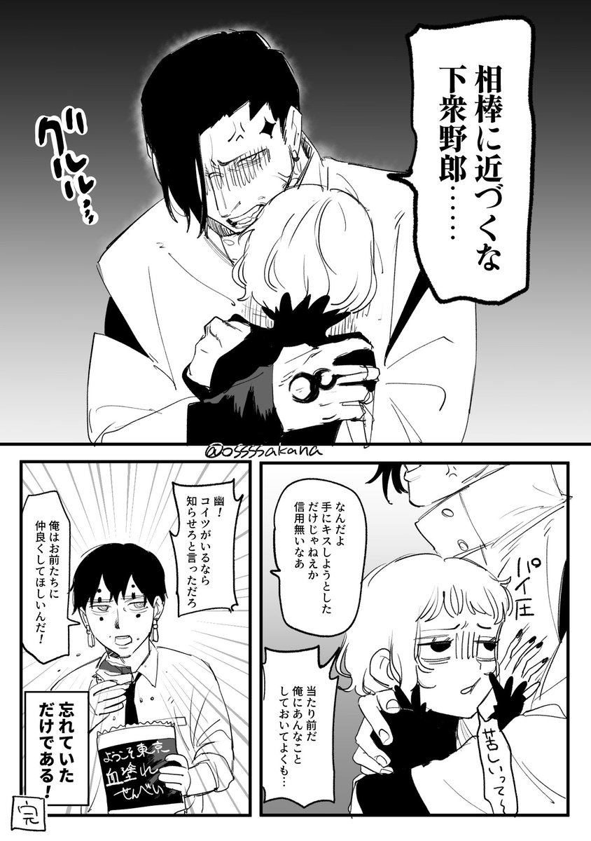 多分過去に何かしらがあった北クグ 