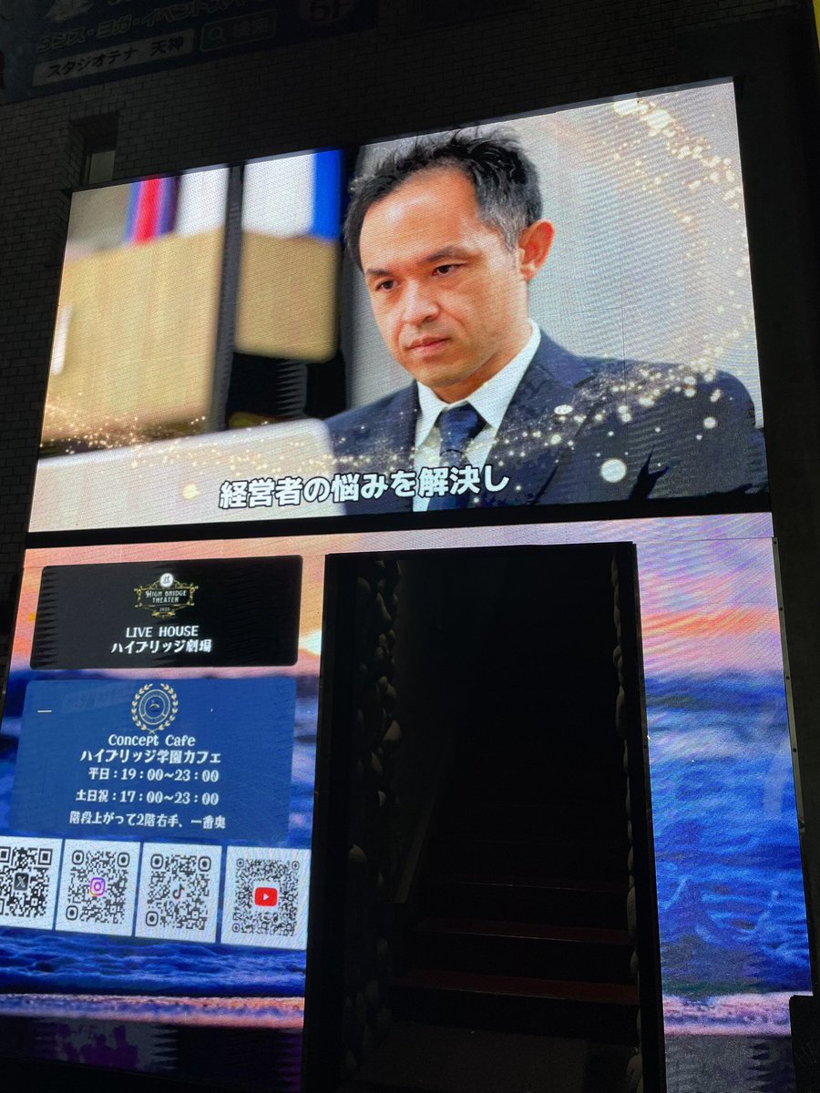 デカいLED広告に変なおっさんが映し出されてた