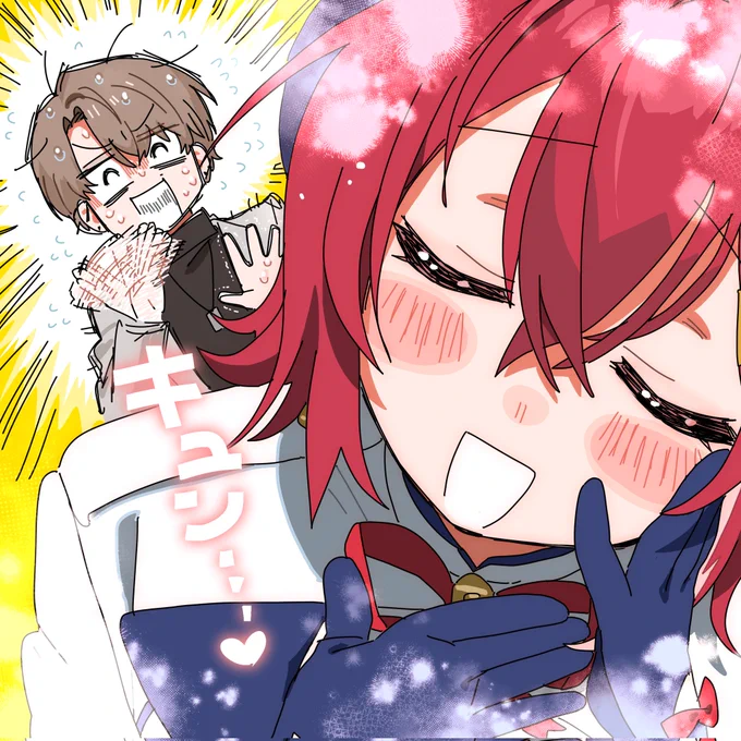 逆凸のやりとりがすごく好きです
