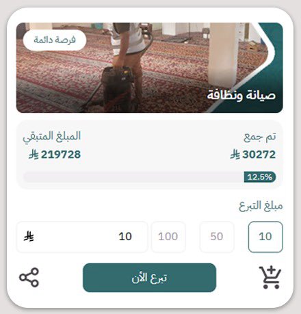Jaawher7's tweet photo. العناية ببيوت الله عبر الصيانة العامة والفنية والنظافة اليومية، لضمان راحة المصلين واستمرار الخدمات.
ساهم معنا بصدقة جارية تحفظ للمساجد بهاءها وتكون لك أجراً دائماً
..
جمعية منارات للعناية بالمساجد بالمضة
https://t.co/rXXwRaETnqصيانة-ونظافة https://t.co/M37RFN4X7Y