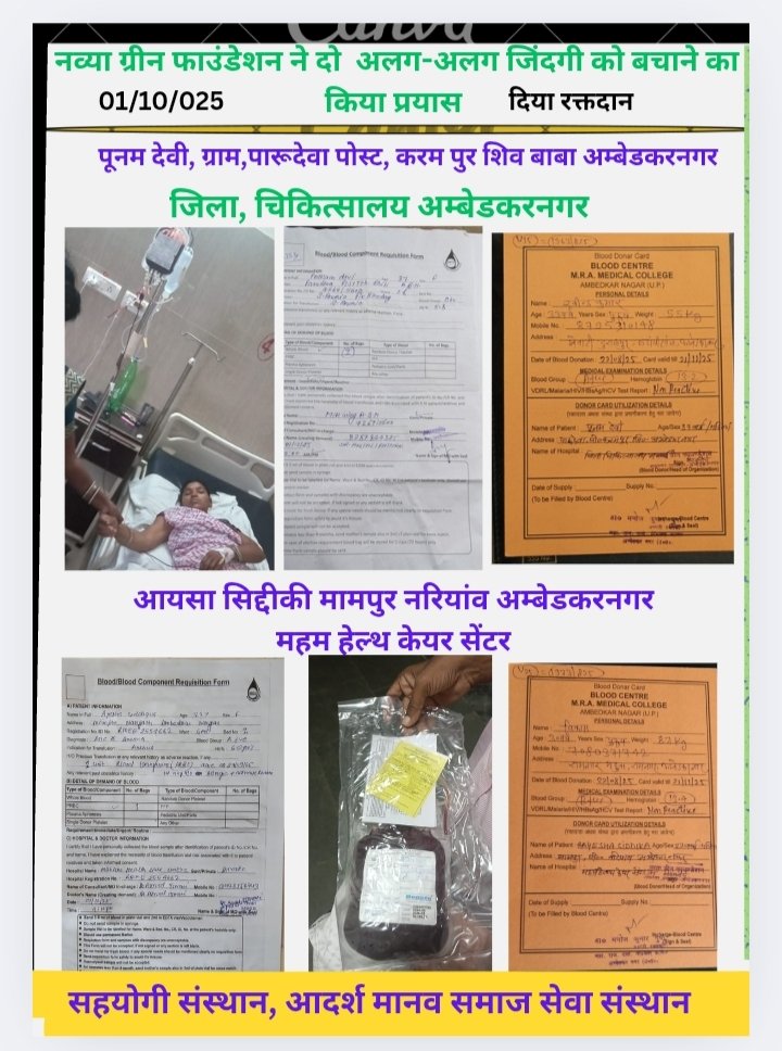 aadarshmanavIND's tweet image. संस्थान का जमीनी स्तर पर कार्य