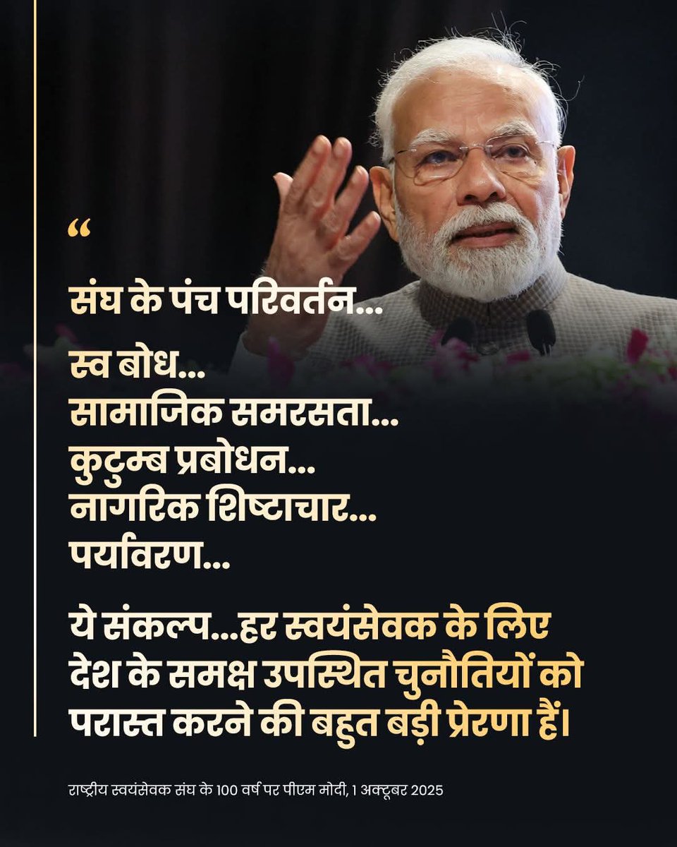 OfficeOfDSRSS's tweet photo. भारत माता की जय🙏 https://t.co/EtAeyVJIfY
