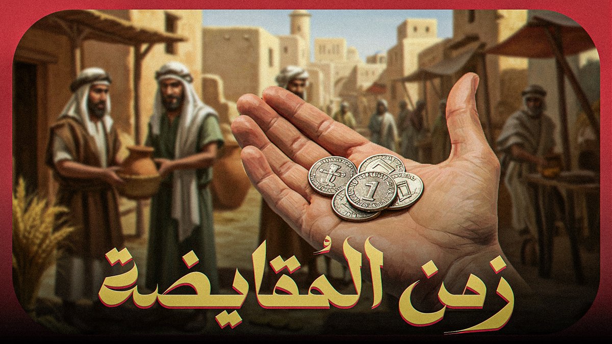 "نزل أول مقطع عبر اليوتيوب للمشاهدة عبر الرابط 👇
youtube.com/watch?v=dcizNG…