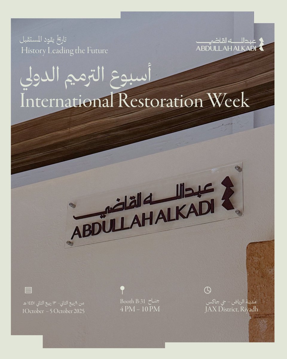 نسعد بمشاركتنا في أسبوع الترميم الدولي من 1 إلى 5 أكتوبر، في الرياض– حي جاكس، جناح B14، في رحلة استشارية نحو المستقبل.

We are proud to participate in the International Restoration Week, from October 1–5 in Riyadh – JAX District, Booth B14, on a consulting journey leading to the