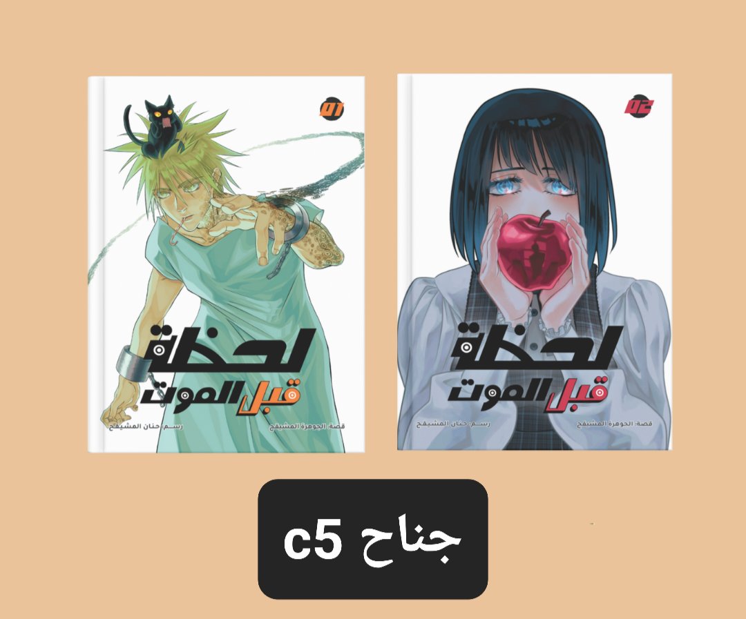 shihiru_chan's tweet photo. محبين المانجا 💚 تلاقوا مانجاتي في #معرض_الرياض_الدولي_للكتاب  جناح C5 
#معرض_الرياض_الدولي_للكتاب2025
#معرض_الكتاب #مانجا https://t.co/2lxkLu9mrJ