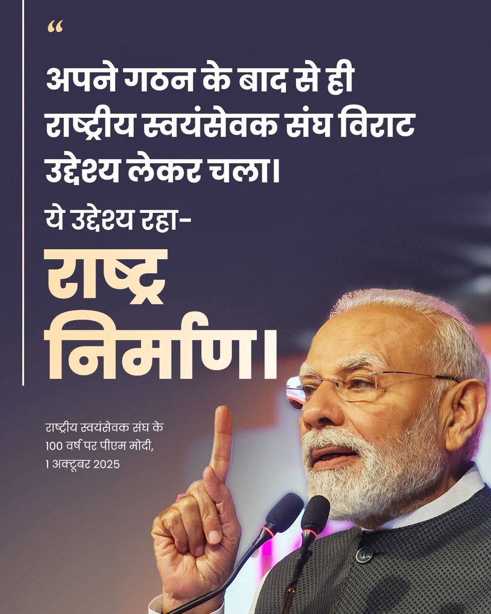 OfficeOfDSRSS's tweet photo. भारत माता की जय https://t.co/rXqBDqqbt6