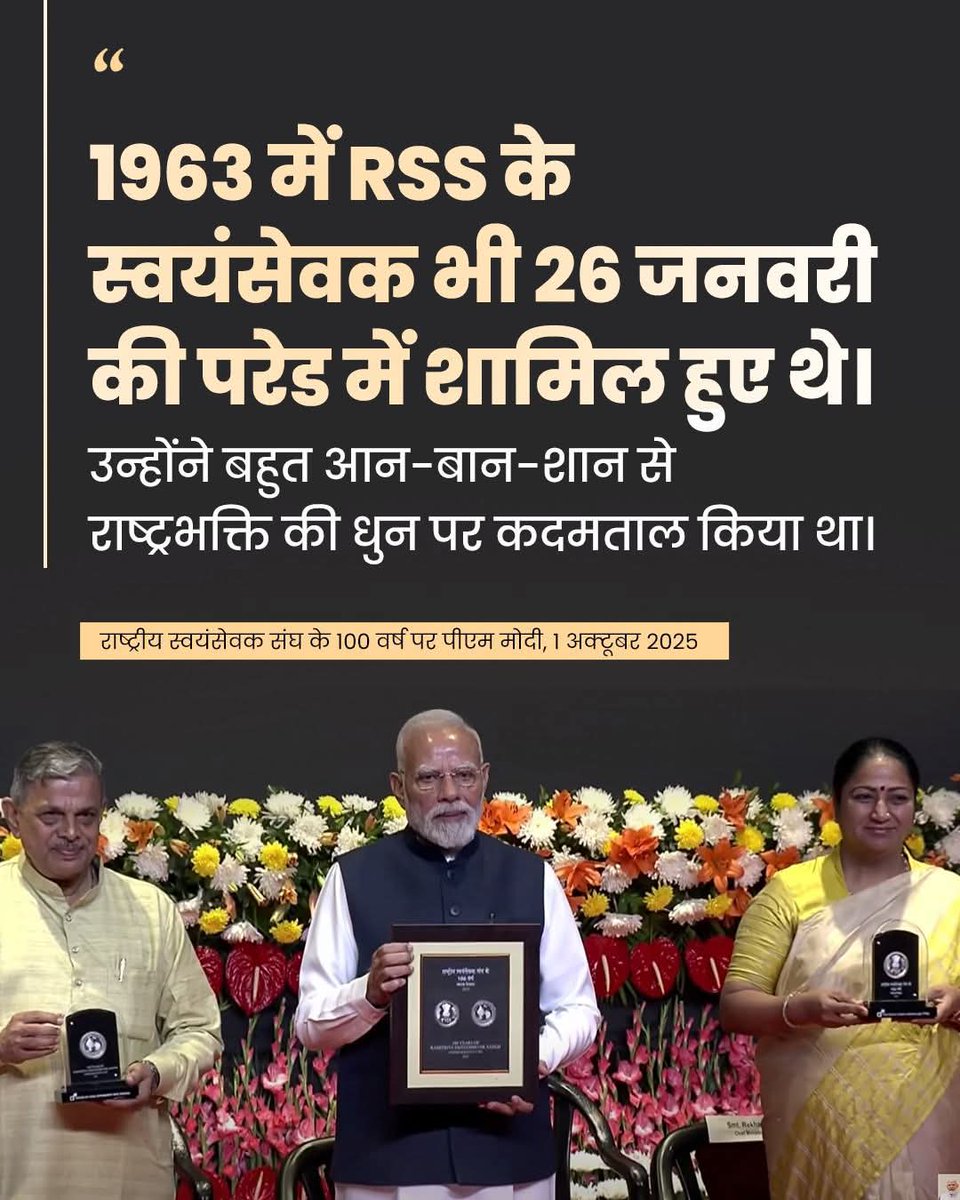 OfficeOfDSRSS's tweet photo. भारत माता की जय https://t.co/rXqBDqqbt6