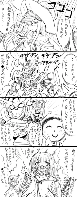 デカグラマトン組落書き4コマ 