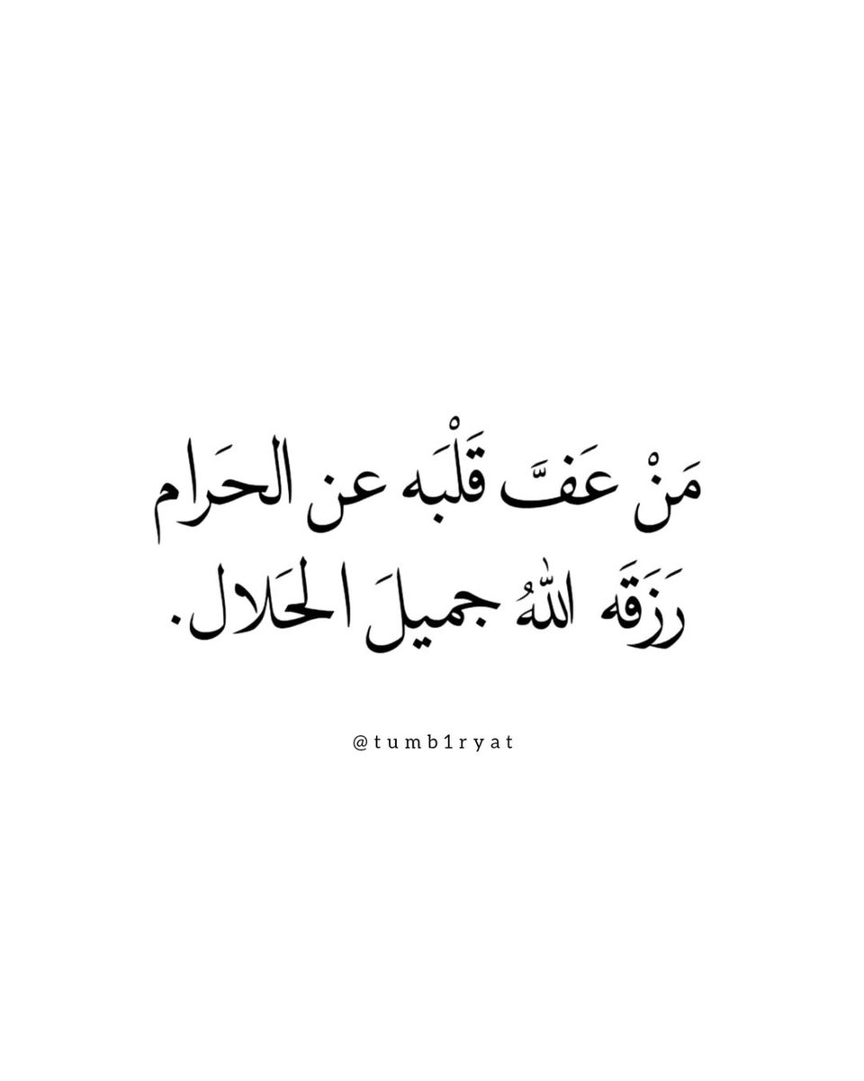 تمبلريات (Quotes - إقتباسات) (@tumb1ryat) on Twitter photo 