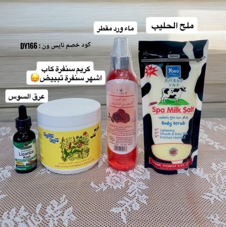 السنفرة اللي تفتحك أكثر من 5 درجات في الشهر  ، اعتمدوها رهيبه خاصه للعرائس 💕