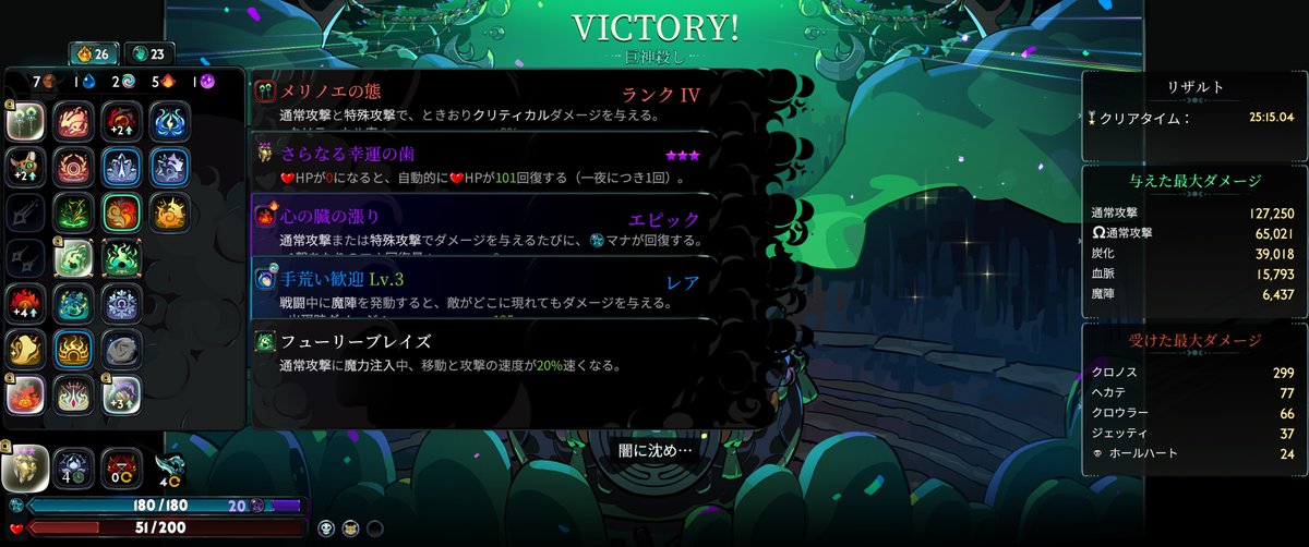 MetalMaxR's tweet image. よっしゃーハデス２初クリアじゃ