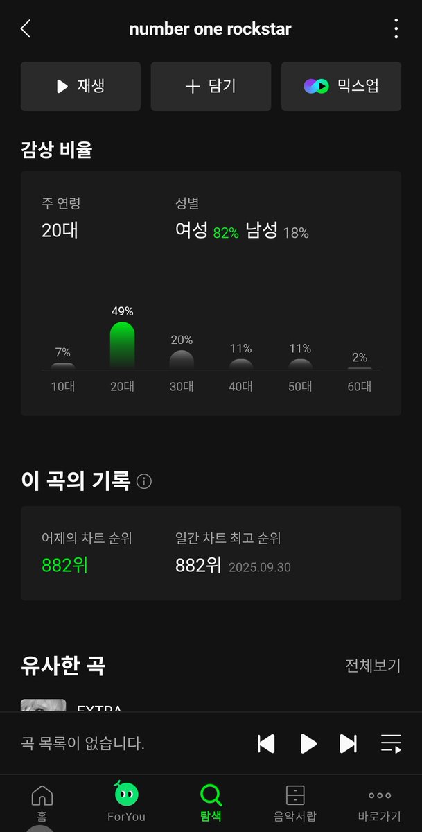 잠깐만요 락스타의 시대가 오네요
#우주소녀 #우주소녀다영 #다영