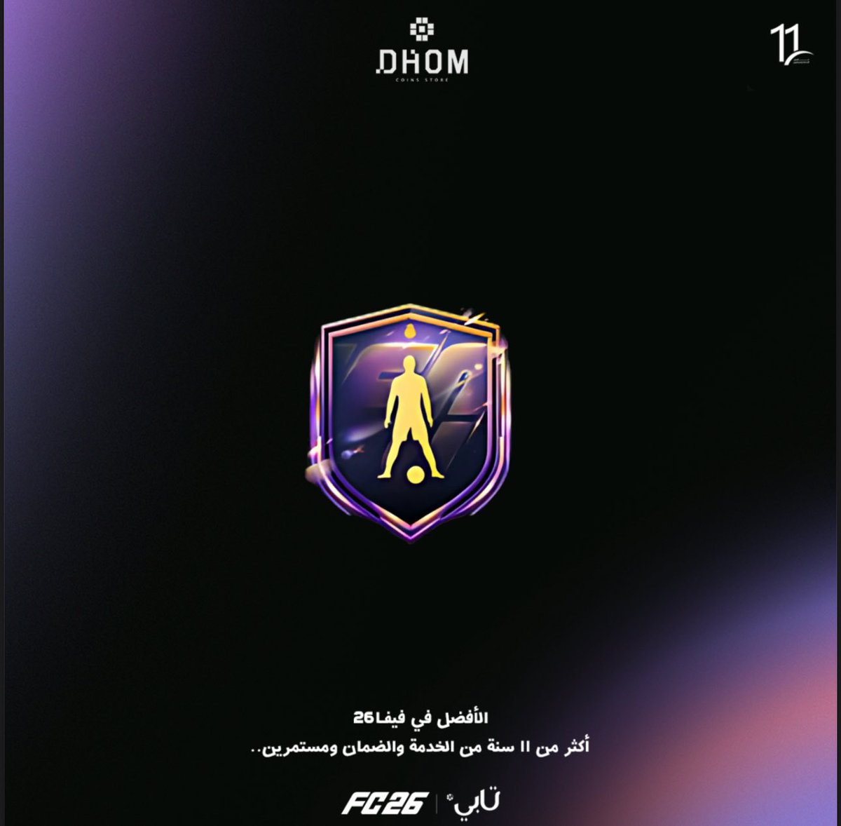 متجر دحوم | كوينز اف سي Fc 26 تمارا - تابي tweet media