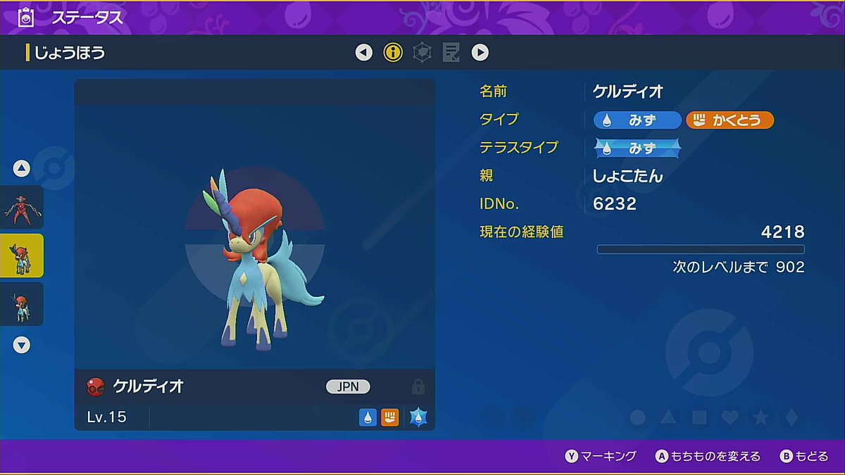 AgLgs_'s tweet photo. 【フォロワー3000人記念② 幻🎊】  
画像のポケモン3匹セット 各2名            
≪応募方法・締切≫         
フォロー＆RP / 10/9 23:59〆             
#ポケモン配布 
#ポケモン販売 
#ポケモン交換 
#ポケモンSV 
#ポケモンZA 
#ポケモンHOME https://t.co/kfI3ZKat3c