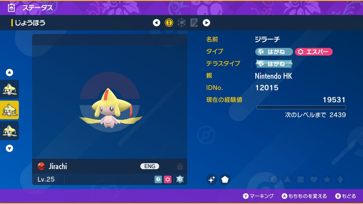 AgLgs_'s tweet photo. 【フォロワー3000人記念② 幻🎊】  
画像のポケモン3匹セット 各2名            
≪応募方法・締切≫         
フォロー＆RP / 10/9 23:59〆             
#ポケモン配布 
#ポケモン販売 
#ポケモン交換 
#ポケモンSV 
#ポケモンZA 
#ポケモンHOME https://t.co/kfI3ZKat3c