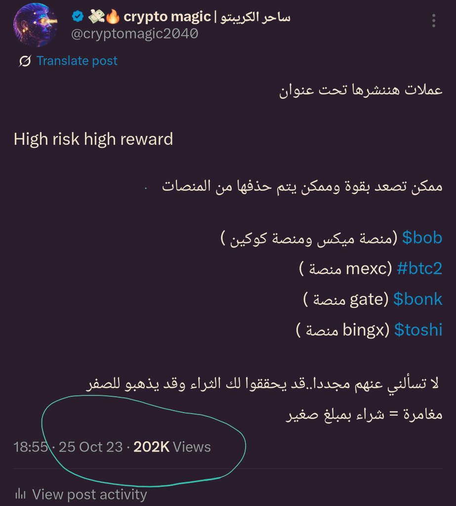 ساحر الكريبتو | crypto magic 🔥💸 tweet media