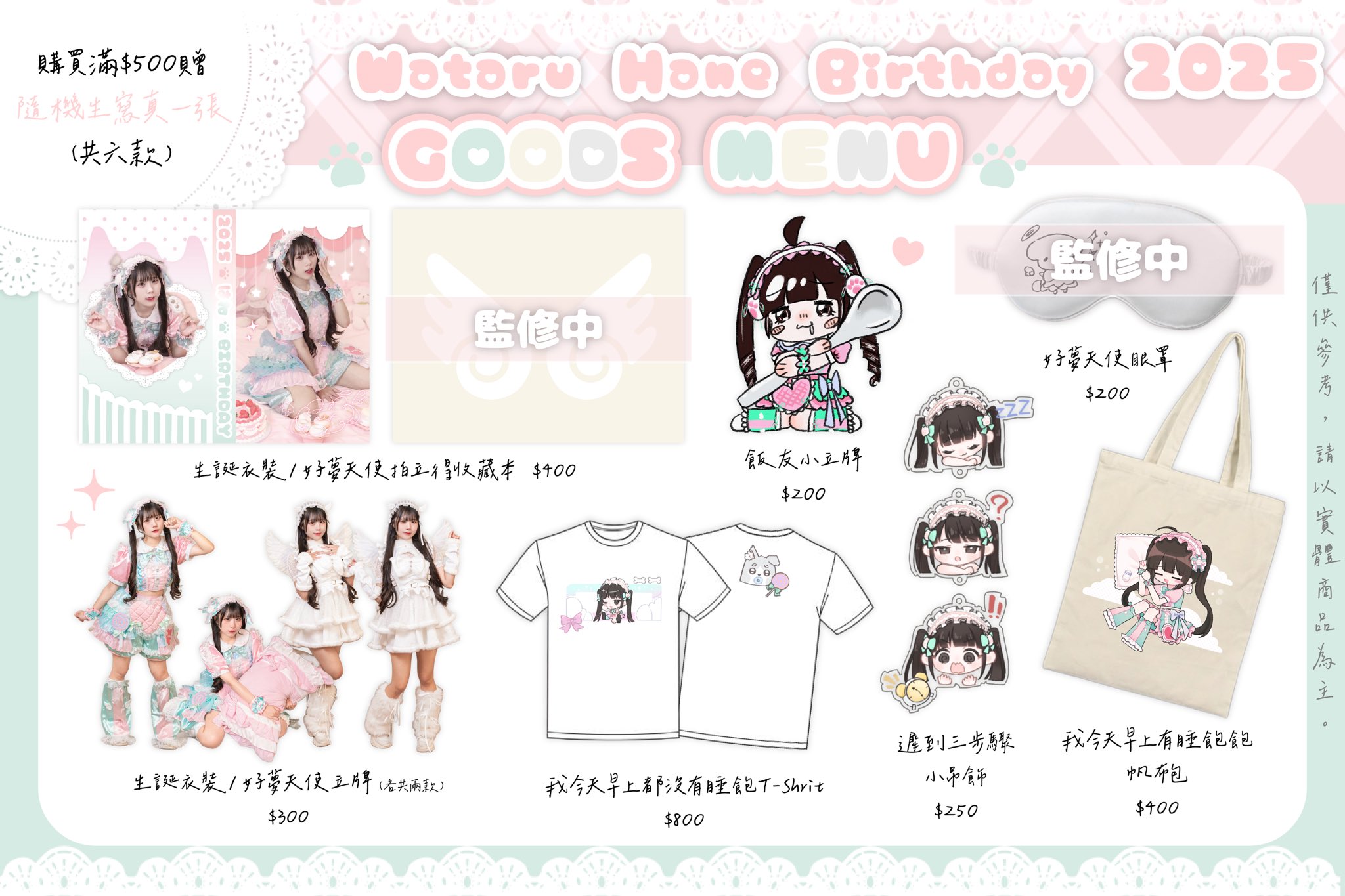 即購入可能⭕️天音みほさん 物販 生誕祭 チェキ グッズセット 120点 即購入可能⭕️天音みほさん 物販 生誕祭 チェキ グッズセット 120点