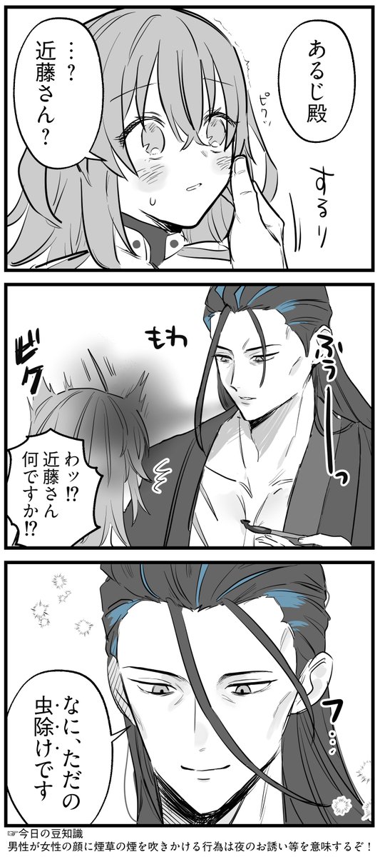 近ぐだ♀
どうしてもこの煙草の煙ネタを描いておきたくて 