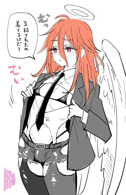 支給された制服だよ 
