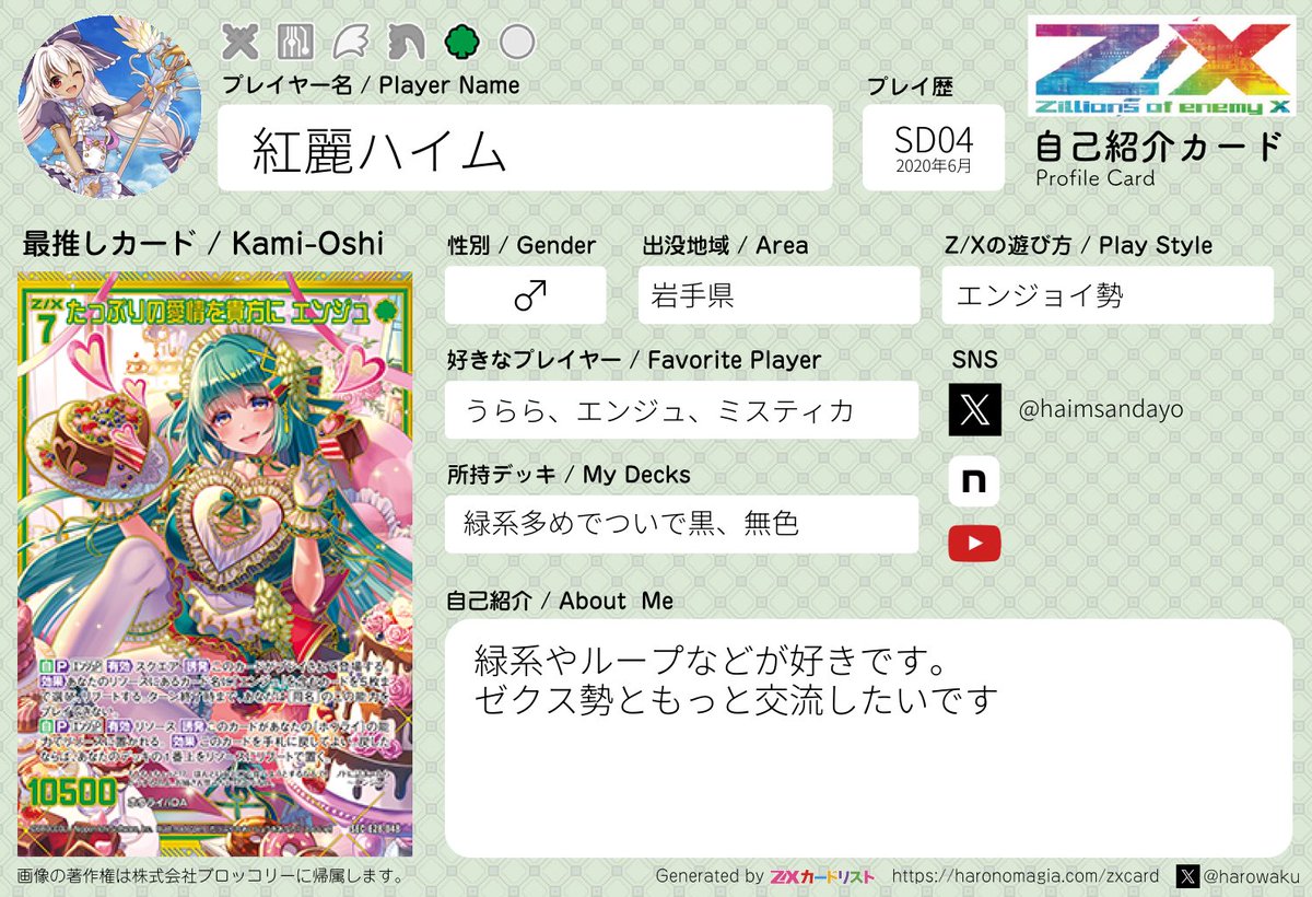 ZX_TCG - Search / X