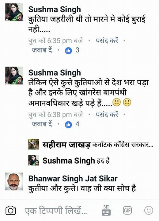 sanjeevssj's tweet photo. गौरी लंकेश को जब मारा गया था तब कुछ संघी ने कहा था मुझे दुःख है और रविश बरखा दत्त दिलीप मंडल को भी मारा जायेगा तो मुझे दुःख होगा। उसी तर्ज में मैं भी कहना चाहता हूँ की बीजेपी के एक दफ्तर को जलाया गया और दफ्तर को जलाया जायेगा तो मुझे दुःख होगा। https://t.co/1R7WIafFZe