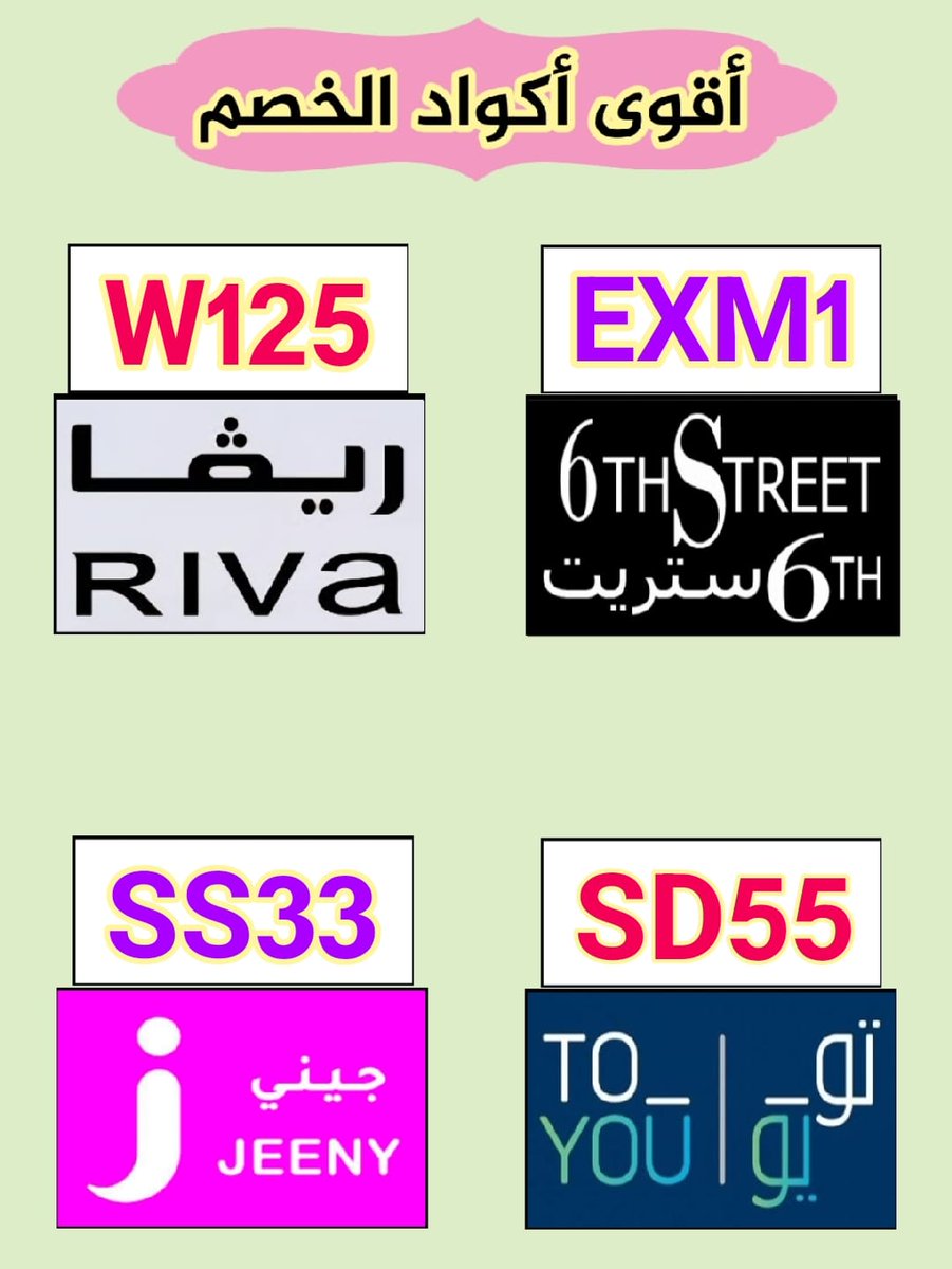 _ك&amp;#x648;د_خ&amp;#x635;م▬جيني▬جني▬جينى▬توصيل▬مشاوير▬تو&amp;#x64A;و▬تو▬&amp;#x64A;و▬ري&amp;#x641;ا◐فاشون_6ا&amp;#x633;تريت _ك&amp;#x624;بون▬6&amp;#x633;ترىت▬6▬&amp;#x633;تريت▬ا&amp;#x633;تريت_بحر الهنا و الدلال 🌹🕳️