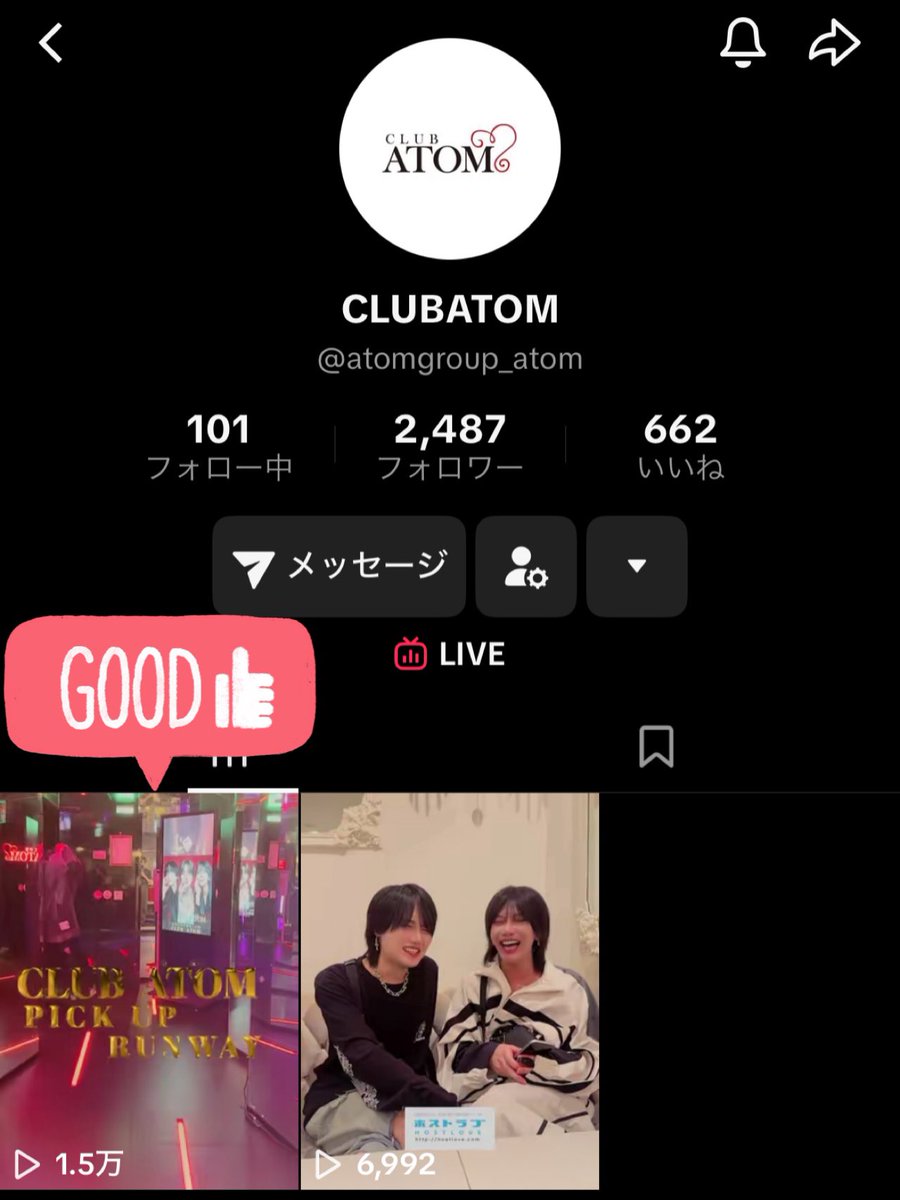 atomgroup_atom's tweet image. Atom本店公式TikTokに
ランウェイ動画公開🔥🔥🔥

↓Atom本店公式TikTok↓
tiktok.com/@atomgroup_ato…