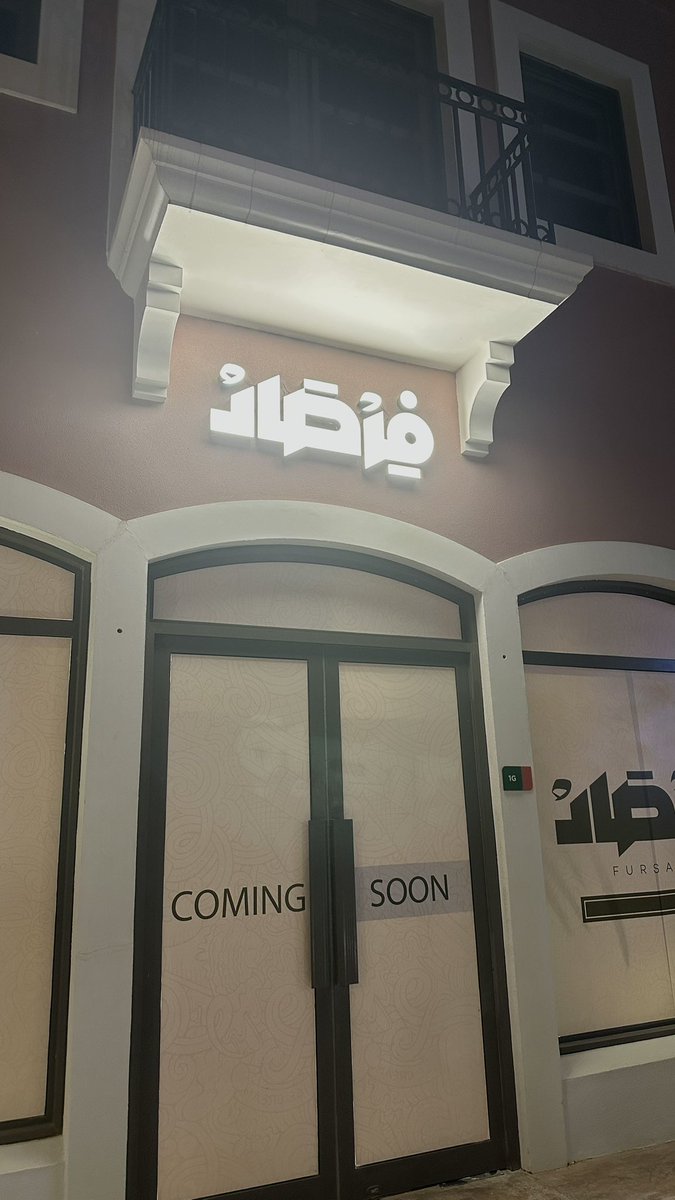 خلص الخريف و عادو مافتح🤨