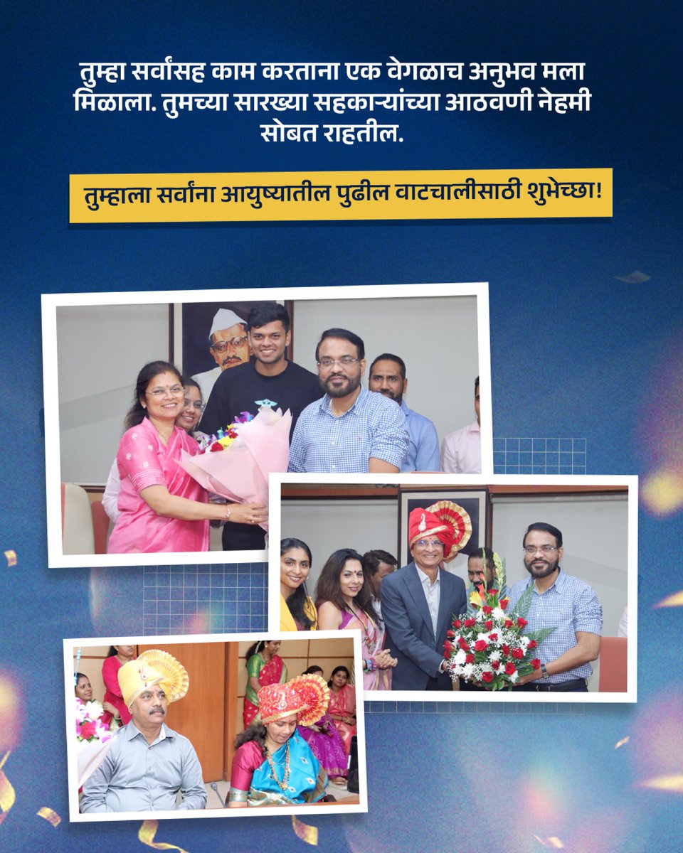 SJaiswal_IAS's tweet photo. म्हाडा परिवारातील सेवानिवृत्त अधिकारी व कर्मचाऱ्यांचा मुख्यालयात आयोजित समारंभात सत्कार करण्यात आला. सर्वांना आयुष्यातील पुढील वाटचालीसाठी मनःपूर्वक शुभेच्छा!
.
.
#MHADA #Retirement #EmployeeFelicitation #Gratitude #Respect #Celebration #HonouringService #BestWishes https://t.co/P1XY51Oynn