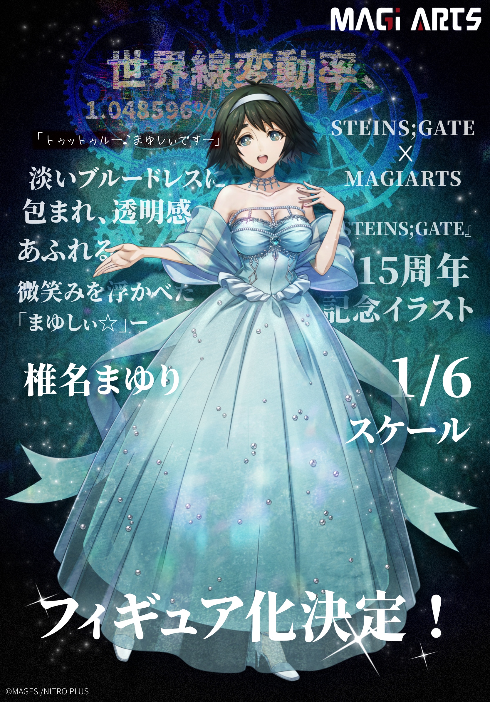 科学アドベンチャーシリーズ公式 (@kagakuadv) / X