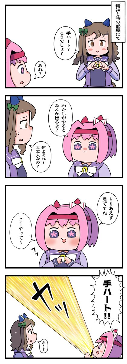 手ハートと気功砲の形って似てるなぁって思って 