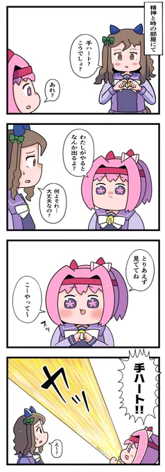 手ハートと気功砲の形って似てるなぁって思って 