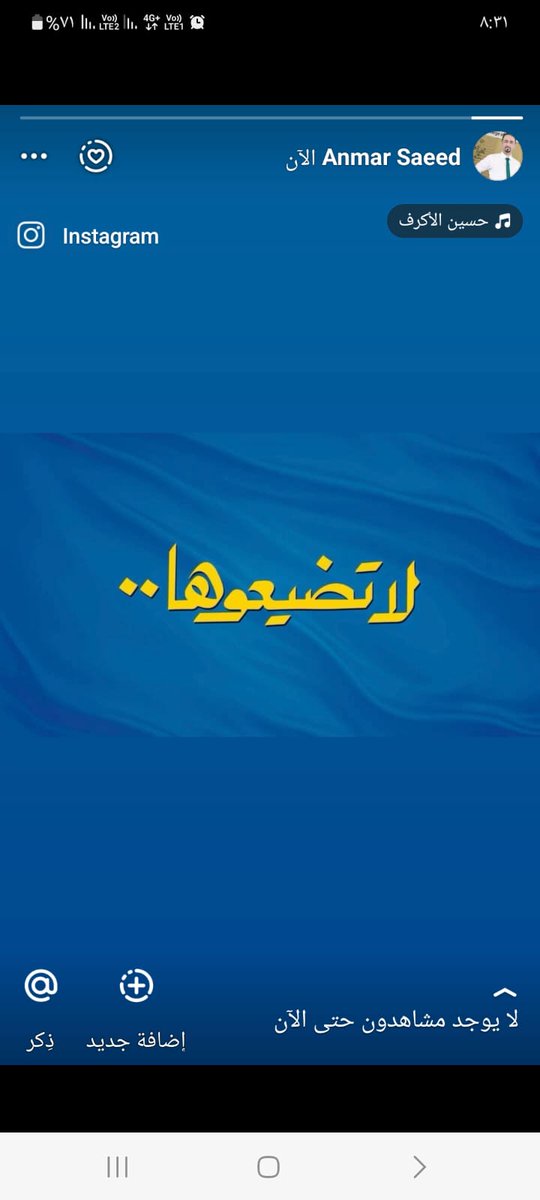 AssamaAbbas's tweet photo. #لاتضيعوها ٢٣١ https://t.co/n7WPPmkLhK