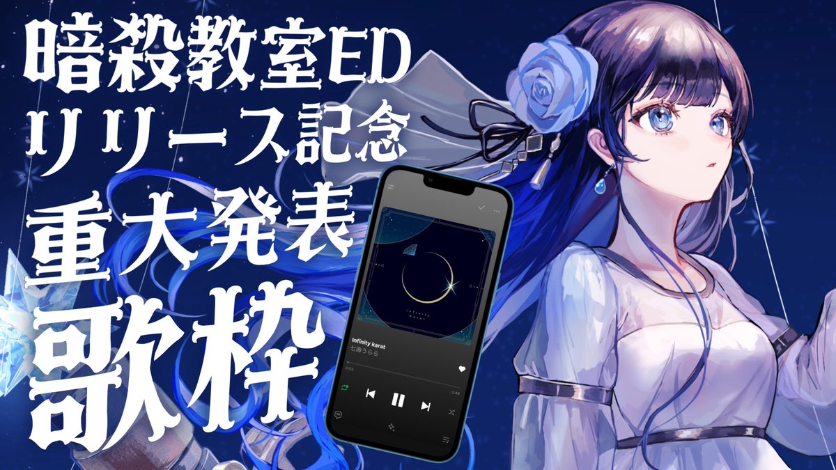 それぞれの想い 夜重＆夕奈＆朝姫＆白日 PR＋ 七海うらら💎 on X: 