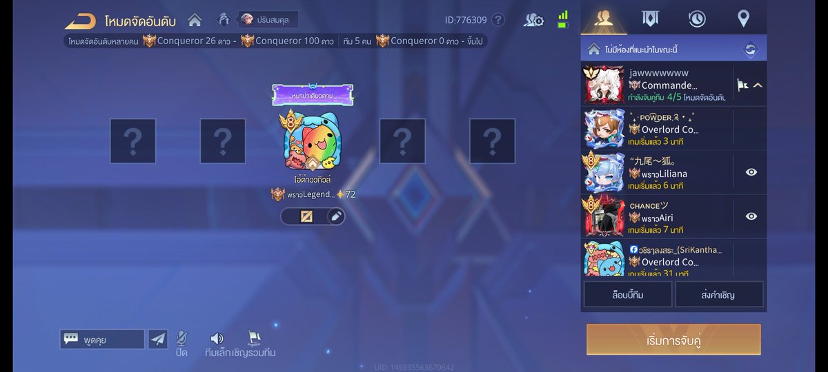 หากดไปอิม #rov