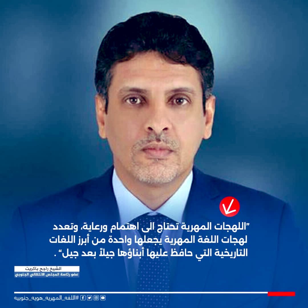 غآرو ذمهريت تخوم منن شذحوت وتخوم حابو يغلقم شيس وكثرت ذغارو ذمهريوت يطورحس من فرع ذغريين, وهوبيوت برس لمقف، ونخوم منن من غيج وتاث ومن شووخ وقنون يوثقمس.

اللغة المهرية بحاجة مننا إلى اهتمام والنظر لها بعين الاعتبار، وتنوع اللغة المهرية يجعلها في مقدمة اللغات، وهوبيوت لهجة مهددة