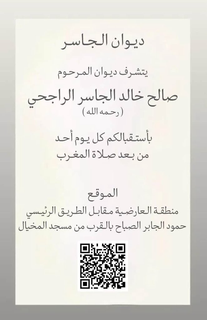 اخبار الرشايدة (@news_alrashedaa) on Twitter photo 