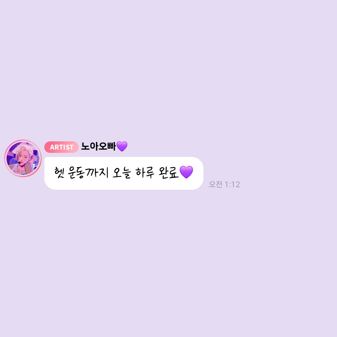 love_is_cherry's tweet photo. *

2025/10/02   AM 01:12

💜 헷 운동까지 오늘 하루 완료💜

ㅡ
#플레이브 #노아 https://t.co/mtT86zWlbW