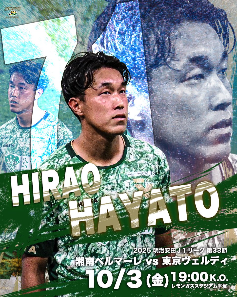 東京ヴェルディ 2024シーズンレプリカユニフォーム 河村慶人 ATHLETA