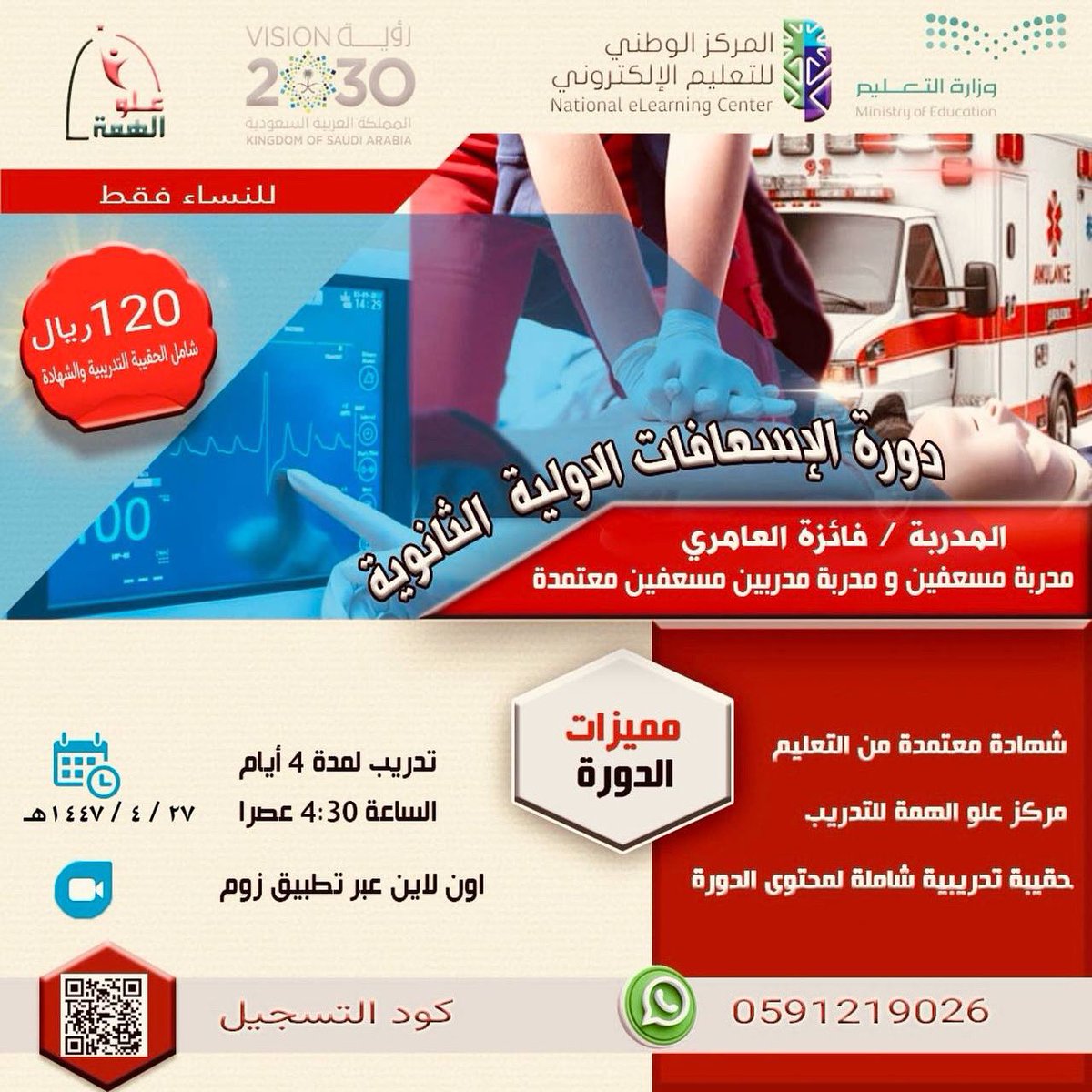 منصة دوراتي ( الكادر الصحي ) 🖥 💉 tweet media